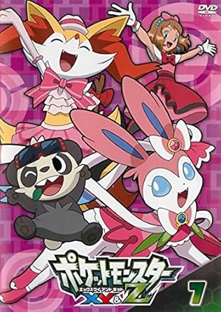 【新品・未開封】DVD ポケットモンスターXY&Z エックスワイ アンド ゼット 7 第18話~第20話 廃盤 希少 正規品|クロソイド屋 店