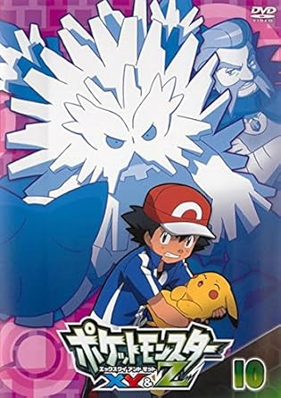 【新品・未開封】ポケットモンスター XY 17 DVD 廃盤 希少 正規品|クロソイド屋 店
