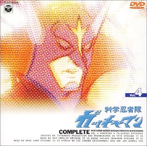 【新品・未開封】科学忍者隊ガッチャマン　VOL．4/ＤＶＤ/COBC-90204 廃盤 希少 正規品｜クロソイド屋　店