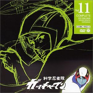 【新品・未開封】科学忍者隊ガッチャマン VOL.11/DVD/COBC-90211 廃盤 希少 正規品|クロソイド屋 店