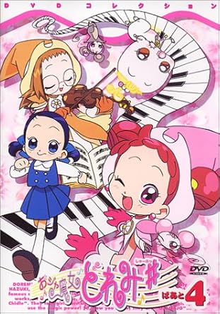 【新品・未開封】おジャ魔女どれみ＃（しゃーぷっ）　DVDコレクション　ぱぁと4/ＤＶＤ/KIBA-539 廃盤 希少 正規品｜クロソイド屋　店