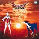 【新品・未開封】タツノコヒーローシリーズ(1) 新造人間キャシャーン/DVD/COBC-4033 廃盤 希少 正規品|クロソイド屋 店