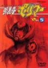 【新品・未開封】破裏拳ポリマーAct.5/DVD/PIBA-115705 廃盤 希少 正規品|クロソイド屋 店