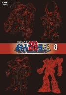 【新品・未開封】超電動ロボ鉄人28号FX 8/DVD/AVBA-26928廃盤 希少 正規品|クロソイド屋 店