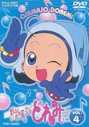 【新品・未開封】おジャ魔女どれみ（4）/ＤＶＤ/DSTD-06044 廃盤 希少 正規品｜クロソイド屋　店