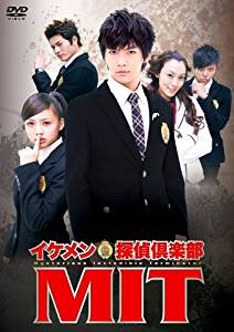 21年最新入荷 アジア 韓国 イケメン探偵倶楽部mit Dvd Box1 アーロン 新品 マルチレンズクリーナー付き Ernestokruger Com