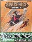 宇宙エース DVD-BOX 2 新品 マルチレンズクリーナー付き画像