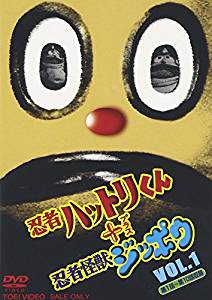 人気特価激安 楽天市場 忍者ハットリ君 忍者怪獣ジッポウ 1 Dvd 新品 マルチレンズクリーナー付き クロソイド屋 楽天市場店 交換無料 Lexusoman Com