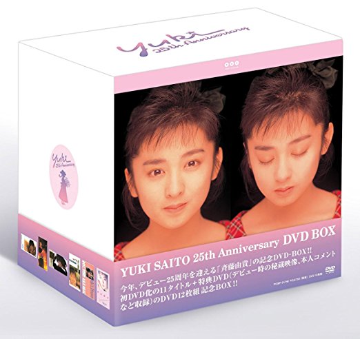 [新品]斉藤由貴25th　Anniversary　DVD　BOX/ＤＶＤ/PCBP-51746｜クロソイド屋　店