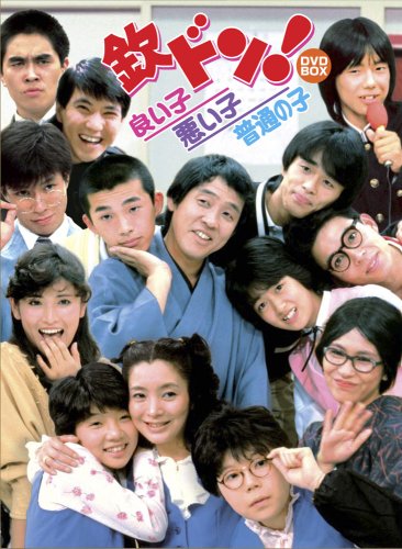 フジテレビ開局50周年記念DVD 欽ドン!良い子悪い子普通の子 新品 マルチレンズクリーナー付き｜クロソイド屋　店