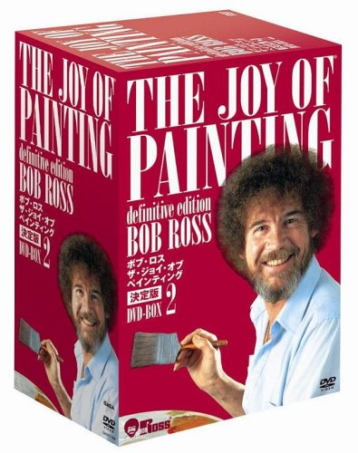 ボブ・ロス THE JOY OF PAINTING1 DVD-BOX〈6枚組〉 Amazon.co.jp: ボブ・ロス ザ・ジョイ・オブ・ペインティング