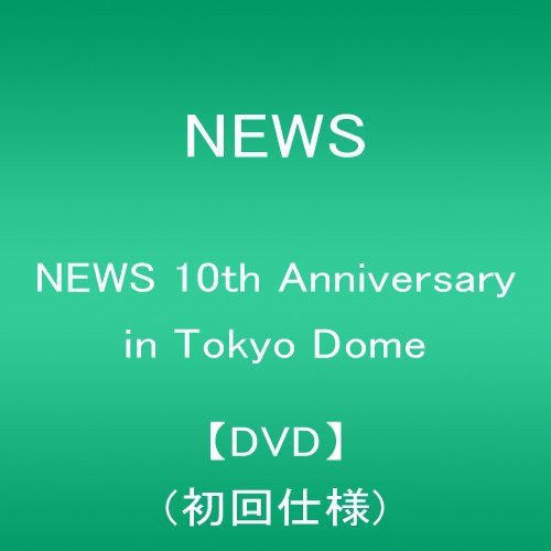 値引きする News 10th Anniversary In Tokyo Dome Dvd 初回仕様 新品 マルチレンズクリーナー付き 時間指定不可 Ekawijaya Sch Id