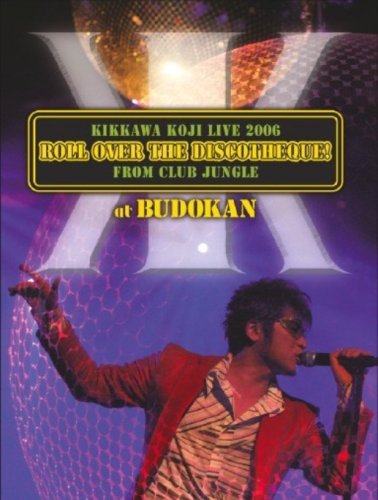 KIKKAWA KOJI LIVE 2006 ROLL OVER THE DISCOTHEQUE! FROM CLUB JUNGLE at BUDOKAN【初回限定盤】 [DVD]新品　マルチレンズクリーナー付き