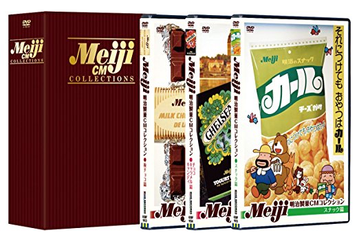 楽天市場】続・明治製菓CMコレクションDVD-BOX（初回限定生産）新品