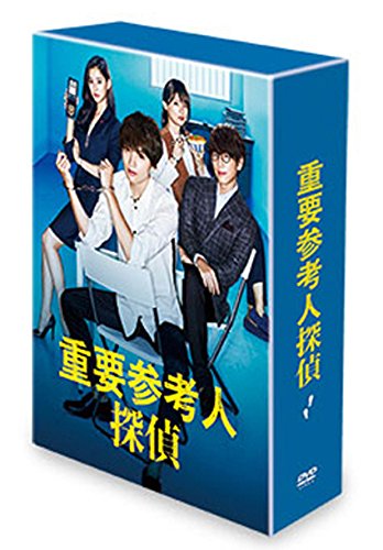 【早期購入特典あり】重要参考人探偵 DVD-BOX(B6クリアファイル付)新品 マルチレンズクリーナー付き｜クロソイド屋　店