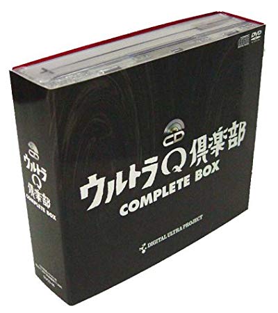 ウルトラQ倶楽部 コンプリートBOX　新品　マルチレンズクリーナー付き｜クロソイド屋　店
