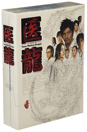 医龍　Team Medical Dragon DVD-BOX　新品　マルチレンズクリーナー付き