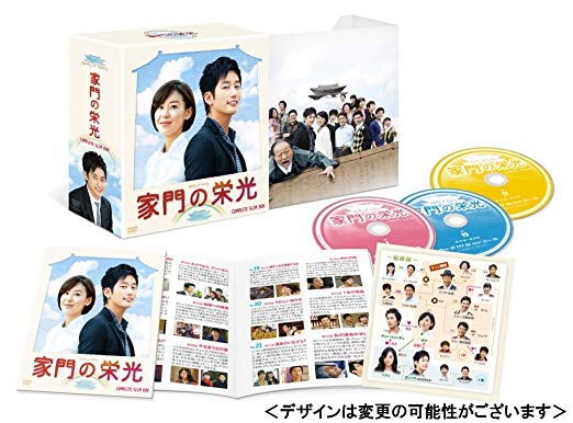 家門の栄光 コンプリート・スリムBOX [DVD]新品 マルチレンズクリーナー付き｜クロソイド屋　店