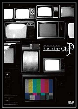 Ch.P(初回限定生産商品) [DVD]　新品　マルチレンズクリーナー付き