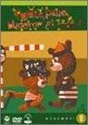 ~アートアニメーション~ ぼくらと遊ぼう! III [DVD] ブジェチスラフ・ポヤル 新品　マルチレンズクリーナー付き