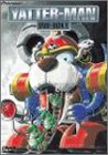 ヤッターマン DVD-BOX1 大田淑子 新品 マルチレンズクリーナー付き|クロソイド屋 店