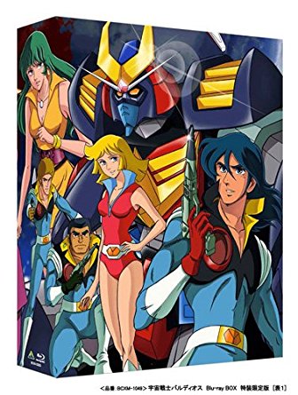 宇宙戦士バルディオス Blu-ray BOX (特装限定版)　塩沢兼人　 新品