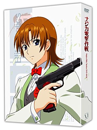 ナジカ電撃作戦DVD-BOX　冬馬由美　新品　マルチレンズクリーナー付き｜クロソイド屋　店