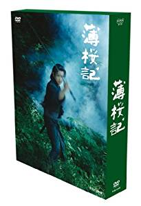 NHK DVD 薄桜記 DVD-BOX 山本耕史 新品　マルチレンズクリーナー付き｜クロソイド屋　店