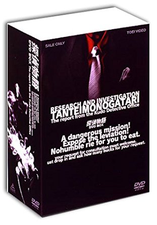 探偵物語 DVD-BOX 松田優作 新品 マルチレンズクリーナー付き 81,970円