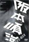 阪本順治 DVD-BOX 赤井英和 新品　マルチレンズクリーナー付き｜クロソイド屋　店 56,100円