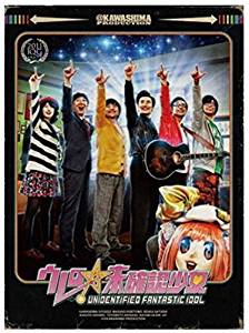 ウレロ☆未確認少女 Blu-ray Box【ローソン・テレビ東京・HMV限定販売】　新品　マルチレンズクリーナー付き｜クロソイド屋　店