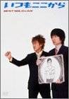 いつもここから ～BEST SOLO LIVE～ [DVD] マルチレンズクリーナー付き 新品