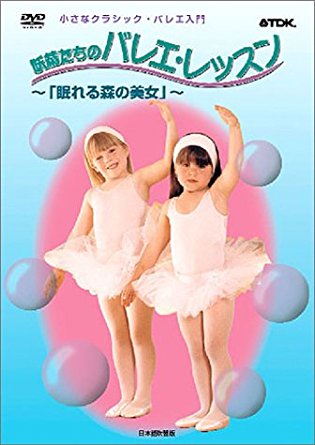 小さなクラシック バレエ入門 妖精たちのバレエ レッスン 眠れる森の美女 Dvd マルチレンズクリーナー付き 新品 基本のポジションやステップ 原則といたし Volleybalcluboegstgeest Nl