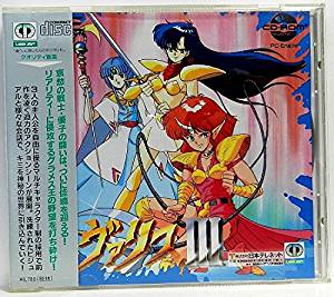 楽天市場】ヴァリス4 【PCエンジン】 新品 : クロソイド屋 楽天市場店