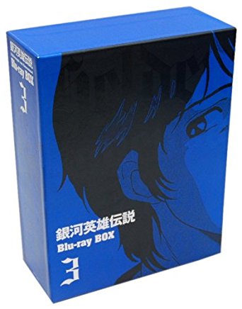 楽天市場】【送料無料】 銀河英雄伝説 Blu－ray BOX
