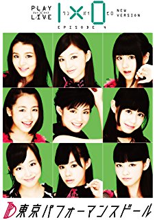 東京パフォーマンスドールPLAY×LIVE「1×0」NEW VERSION EPISODE4 DVD 新品|クロソイド屋 店
