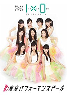 東京パフォーマンスドールPLAY&times;LIVE「1&times;0」EPISODE4 DVD 新品｜クロソイド屋　店