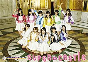 SUPER★CASTLE(初回生産限定盤)(Blu-ray Disc付) SUPER☆GiRLS CD 新品　マルチレンズクリーナー付き