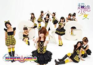 [新品]超絶少女（初回受注限定生産）/ＣＤ/AVCD-39000｜クロソイド屋　店