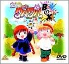 魔法陣グルグル　グルグルBOX 1 [DVD]　瀧本富士子　マルチレンズクリーナー付き 新品｜クロソイド屋　店