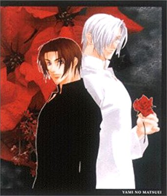闇の末裔 十王庁閻魔庁召喚課 総集編 (初回限定版 SPECIAL BOX) [DVD]　三木眞一郎　マルチレンズクリーナー付き 新品｜クロソイド屋　店