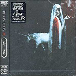 楽天市場】LONGINUS 限定盤 [DVD] 櫻井敦司 新品 : クロソイド屋