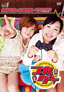 つれゲー Ｖｏｌ.1 佐藤利奈&新井里美&times;絶体絶命都市2-凍てついた記憶たち-　新品｜クロソイド屋　店