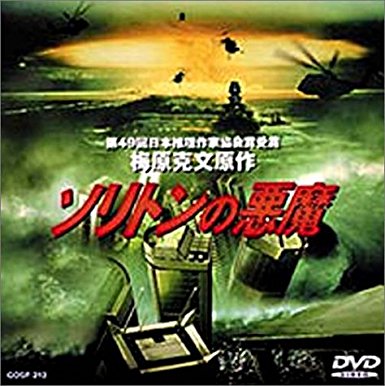 高知インター店 ソリトンの悪魔 Dvd マルチレンズクリーナー付き 新品 人気が高い Arro Studio Com