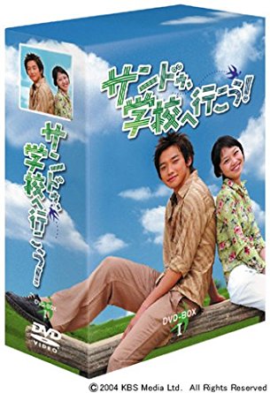 サンドゥ、学校へ行こう! DVD-BOX 1 ピ(RAIN) 新品 マルチレンズクリーナー付き|クロソイド屋 店