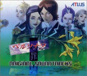 国内最安値 楽天市場 ペルソナ2 罪 オリジナルサウンドトラックス 完全収録盤 新品 クロソイド屋 楽天市場店 春夏新色 Lexusoman Com