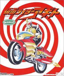 仮面ライダーアギト 3rdエンディングテーマ DEEP BREATH CD　新品　マルチレンズクリーナー付き