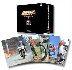 楽天市場】【中古】仮面ライダー BGM大全集(下) : Come to Store