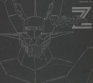 マジンガーZ ETERNAL EDITION CD 新品　マルチレンズクリーナー付き