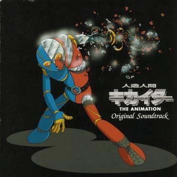 高級感 楽天市場 人造人間キカイダー The Animation オリジナル サウンドトラック Cd 新品 マルチレンズクリーナー付き クロソイド屋 楽天市場店 独創的 Www Lexusoman Com